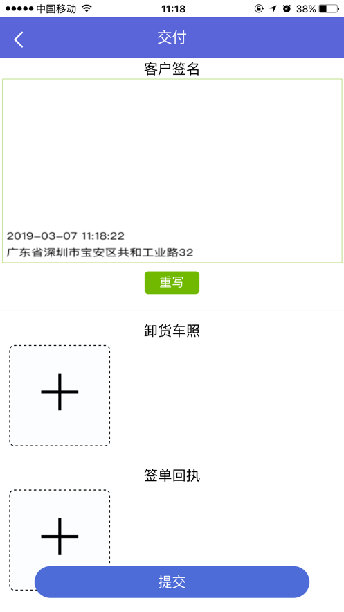 创云司机宝