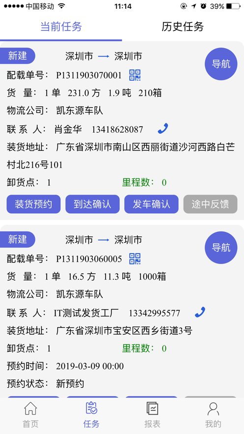 创云司机宝