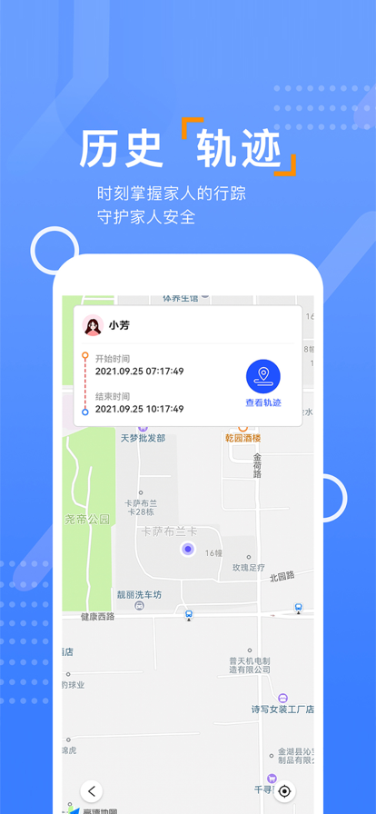 安卓云宝定位软件下载