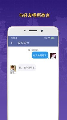 安卓zenly情侣定位app安卓版软件下载