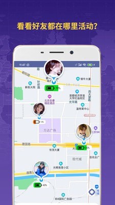 zenly情侣定位app安卓版