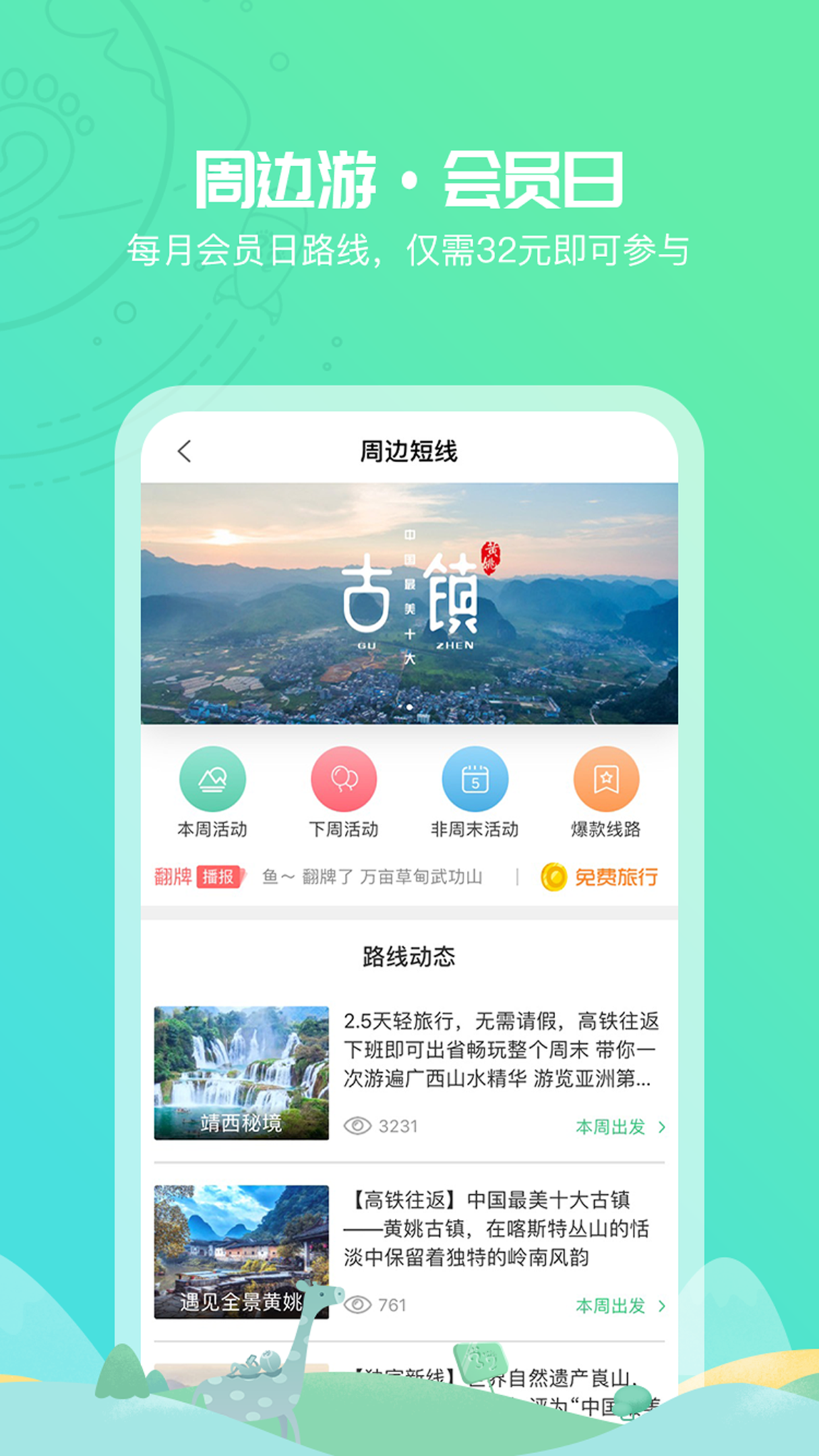安卓32号软件下载