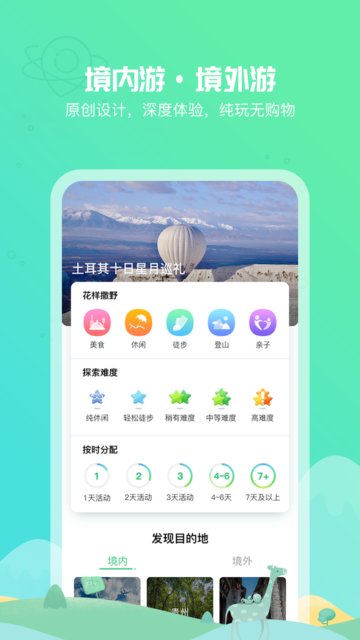 32号app下载