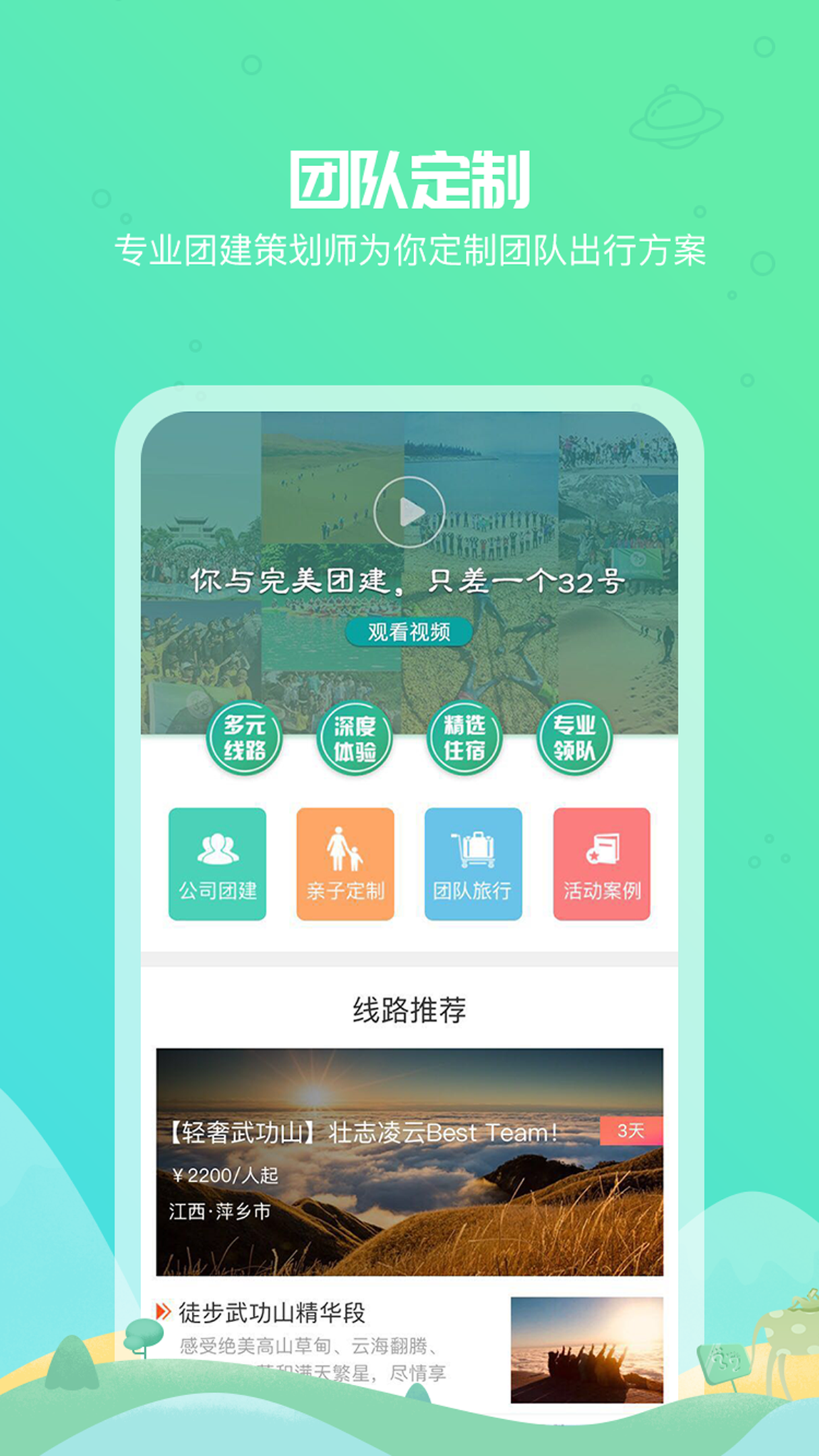 32号