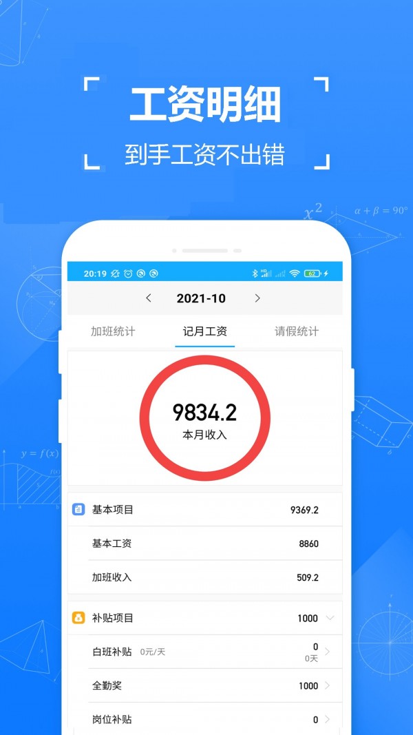 小明记加班app下载