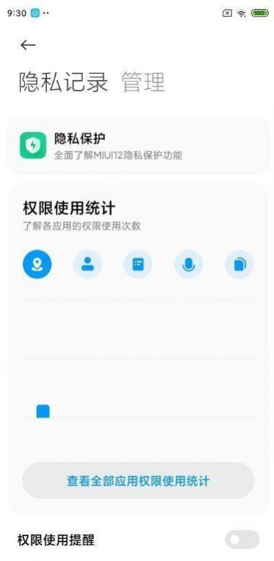 安卓redmi note 10 pro升级miui12.5.11稳定版软件下载