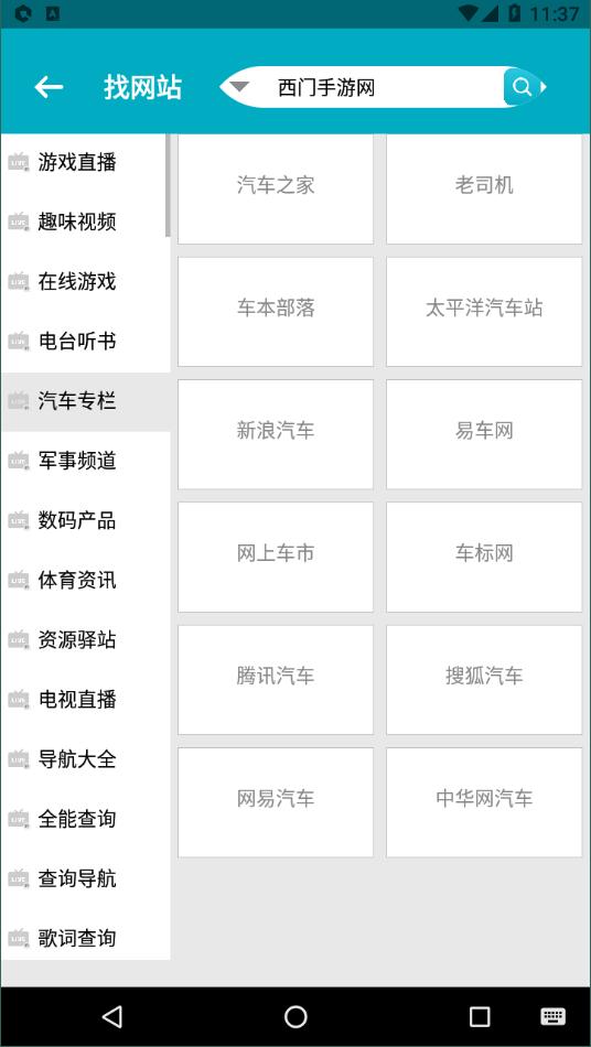 安卓资源大师 1.0.4版app