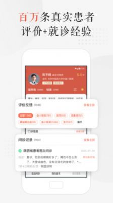 安卓小鹿中医软件下载