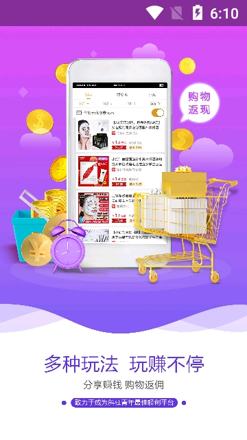 安卓蜂鸟部落 app下载注册app