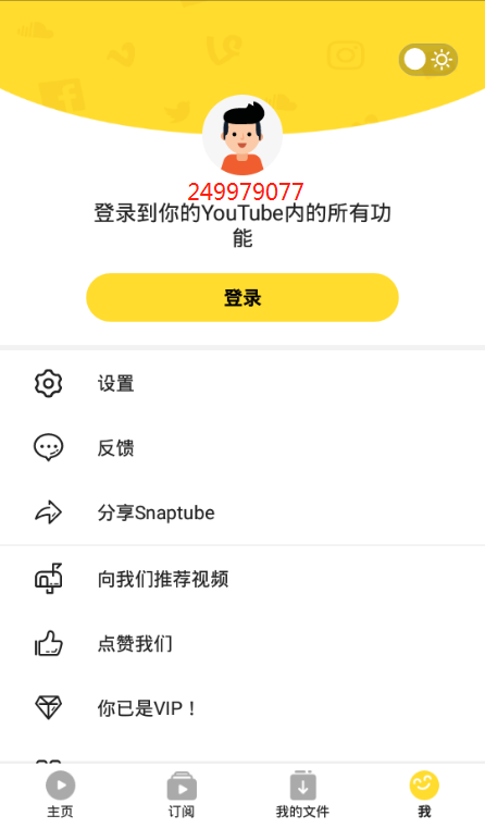 安卓snaptube软件下载