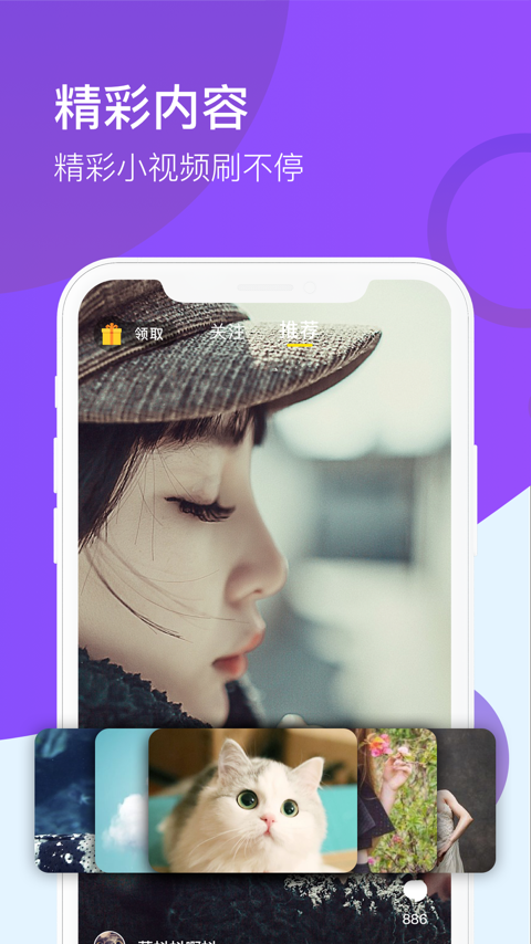 安卓9友短视频app