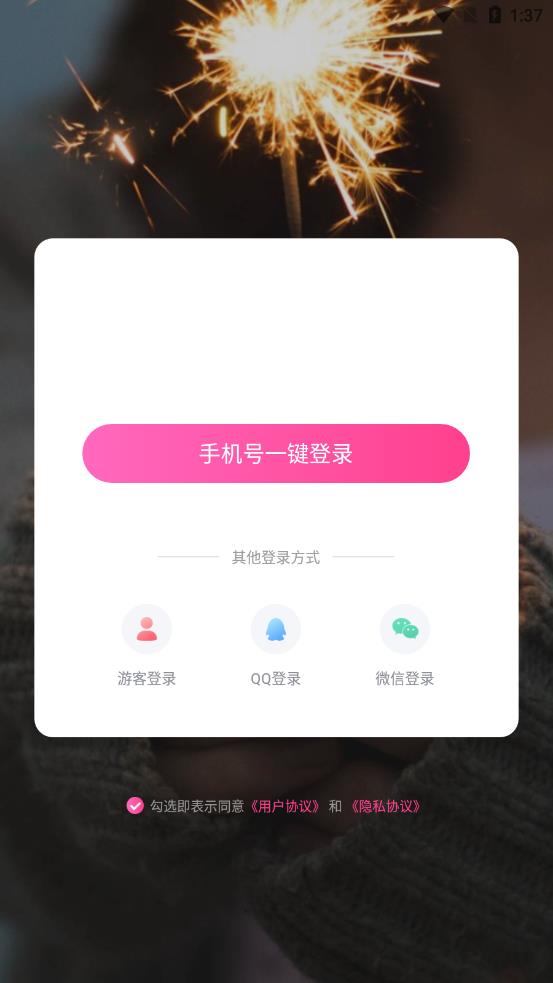 9友短视频下载