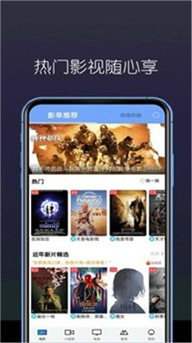 安卓蛙眼影视appapp