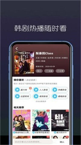 安卓蛙眼影视app软件下载