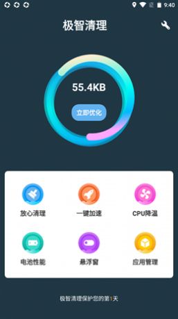 安卓中教互联appapp