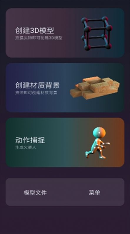 安卓3d建模myieapp软件下载
