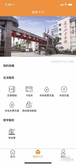 安卓i兴才软件下载
