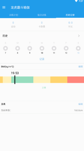 龙虎霸斗瑜伽app下载