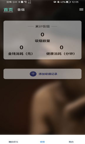 安卓汽车识别帮软件下载