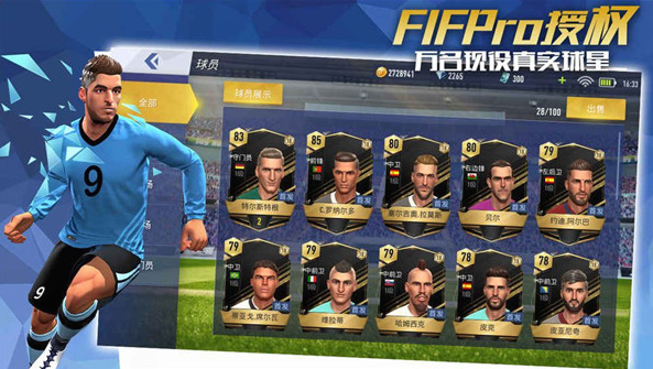 安卓足球小将射门增强版软件下载