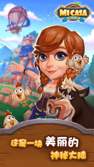 安卓大桥建设者软件下载