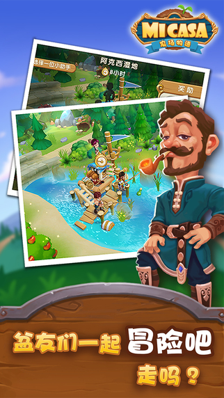 大桥建设者app下载