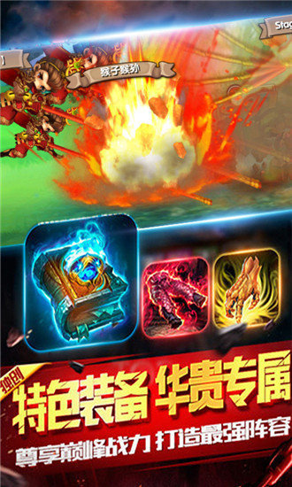 安卓阵线对决正版软件下载