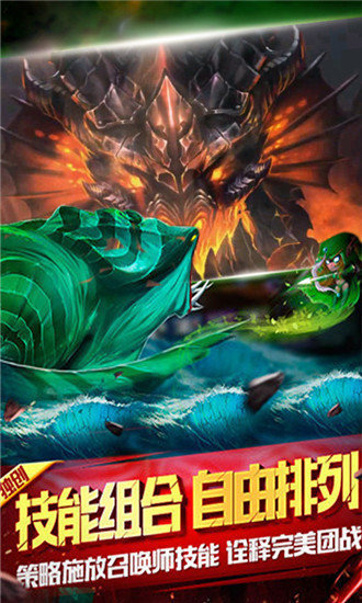 阵线对决正版下载