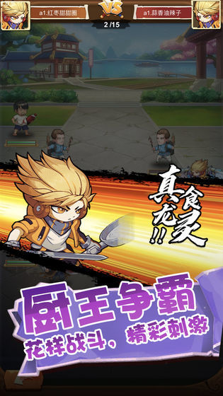 萌三国加强破解版