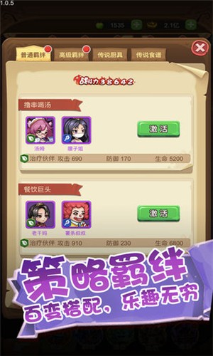 安卓萌三国加强破解版app