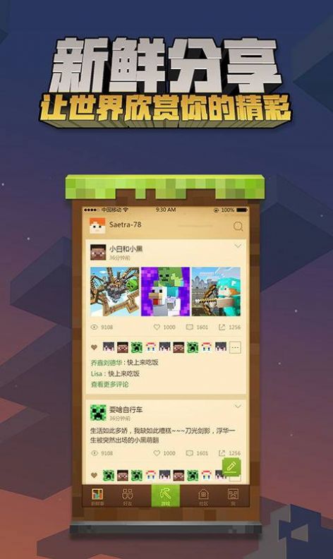 我的世界超级英雄模组1.12.2版本app下载