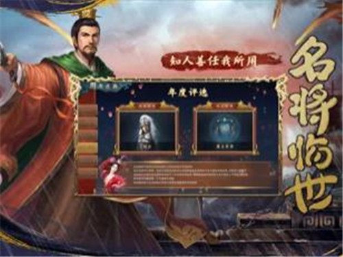 安卓三国志20173.7.0app