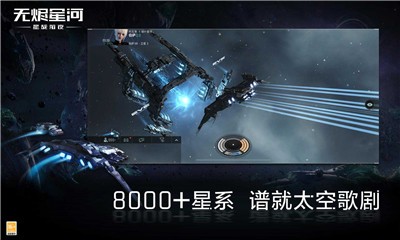 安卓星战前夜无烬星河旗舰版本app
