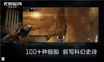 安卓星战前夜无烬星河旗舰版本软件下载