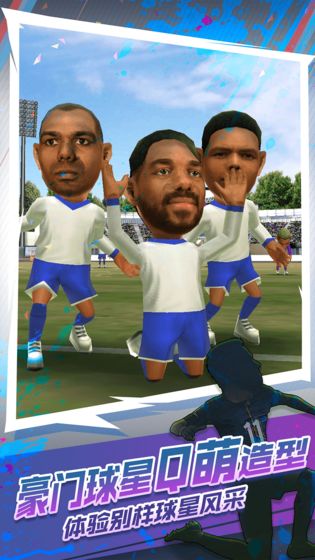 简易实况足球手游app下载