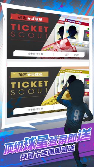 简易实况足球手游