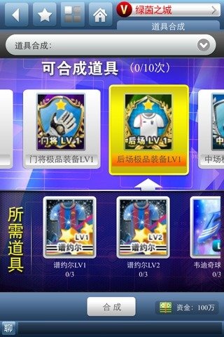 安卓足球戏剧标准版app