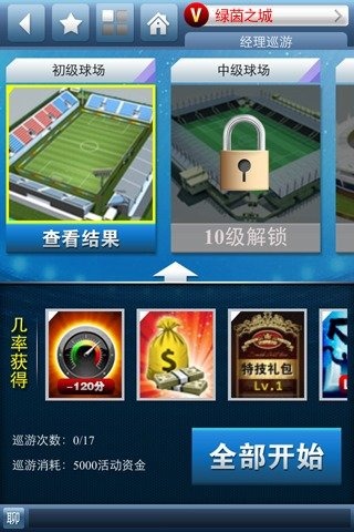 安卓足球戏剧标准版软件下载