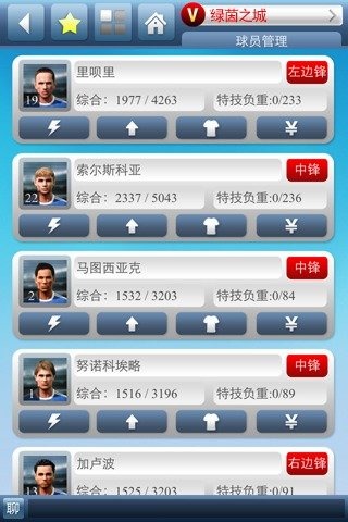 足球戏剧标准版app下载