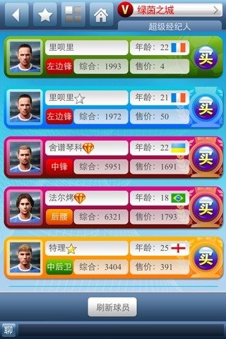 足球戏剧标准版