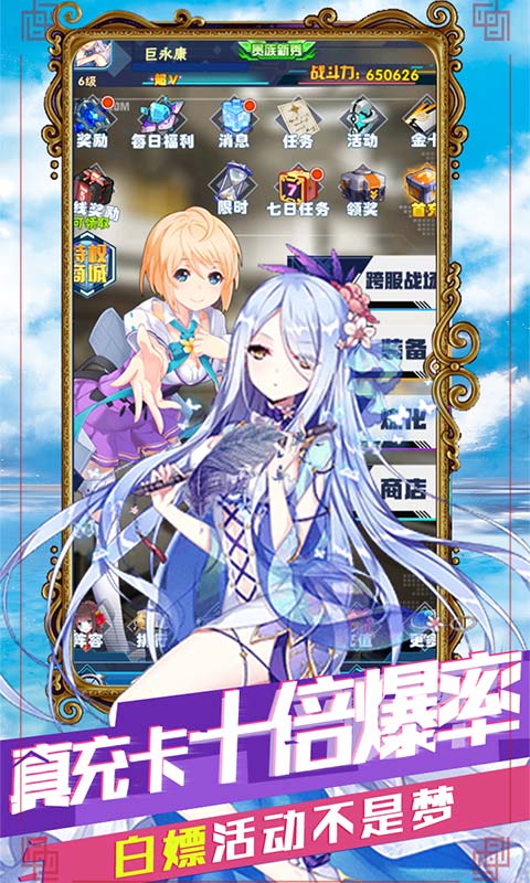 魅影三国礼包版