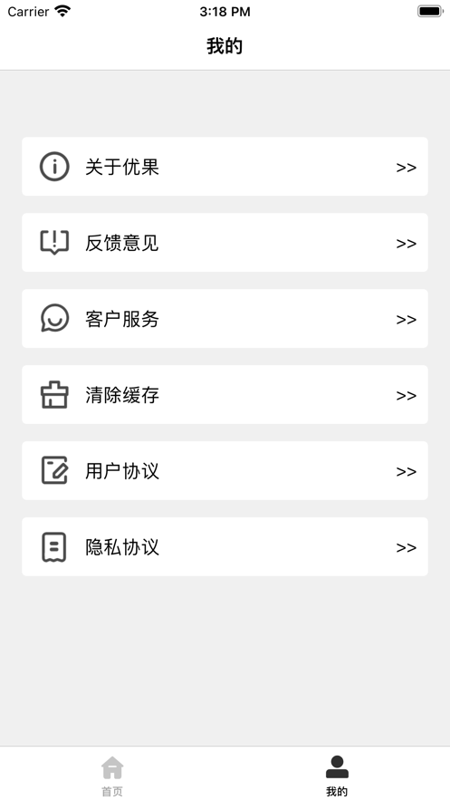 安卓优果剪辑软件下载