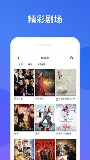 快霍视频app下载