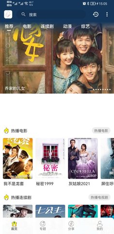 安卓阿房影视 去广告版软件下载