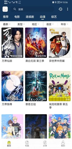 安卓阿房影视 去广告版app