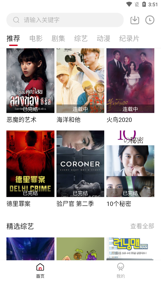 阿姨追剧 在线网站下载