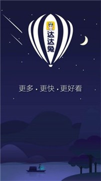 安卓达达兔app