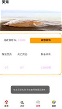 安卓贝壳影视软件下载