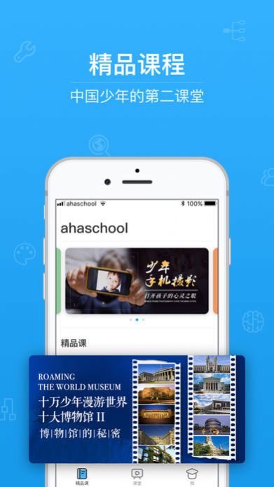 安卓青骄课堂期末考试答案2020年app