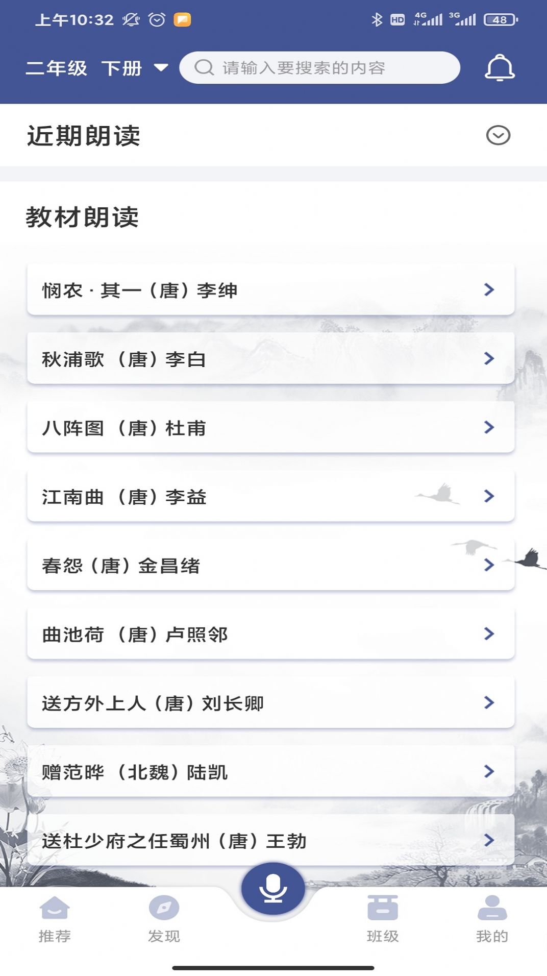 安卓亦声亦诗app软件下载